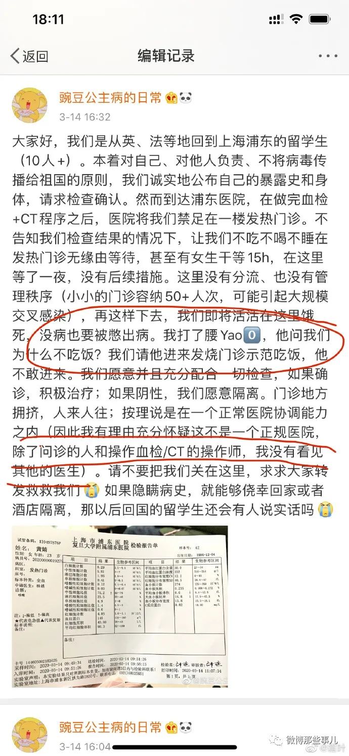 法国留学生回上海避难回国就闹事还发到外网污蔑警察
