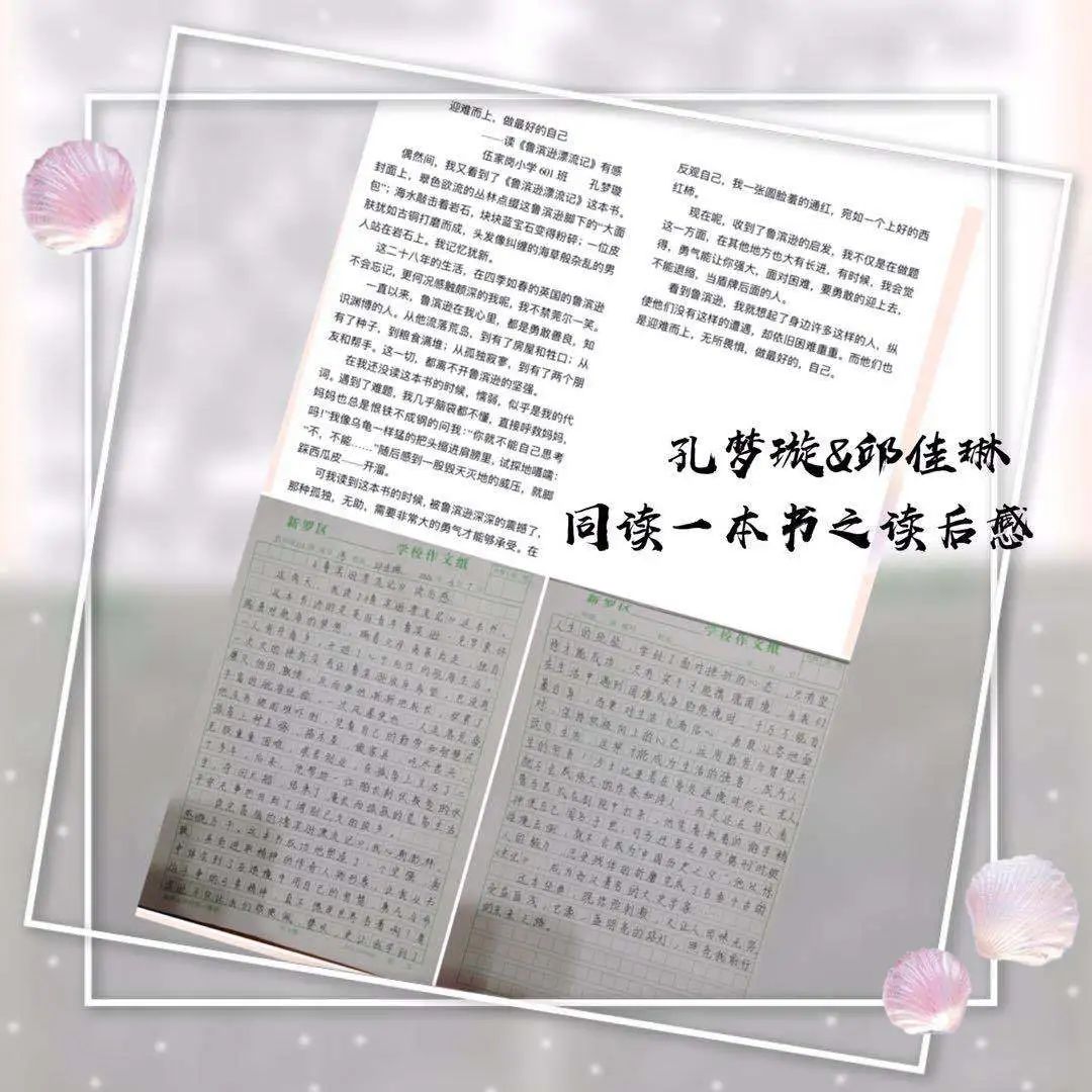 千里缘简谱_明月千里寄相思简谱(2)