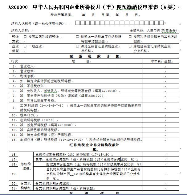 交税算入gdp吗(2)