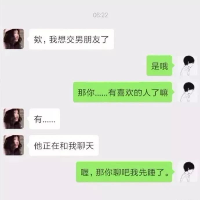 和女生聊天的雷区与暗号,建议男生收藏~ | 网聊囧图