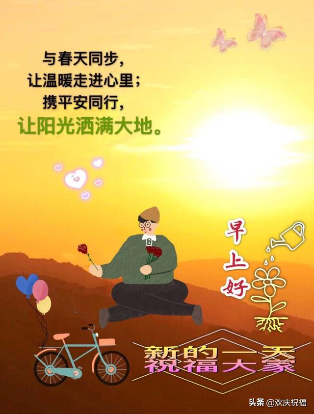 鼠年二月二十二早上好祝福语 3月15日早安表情图片带鲜花免打字