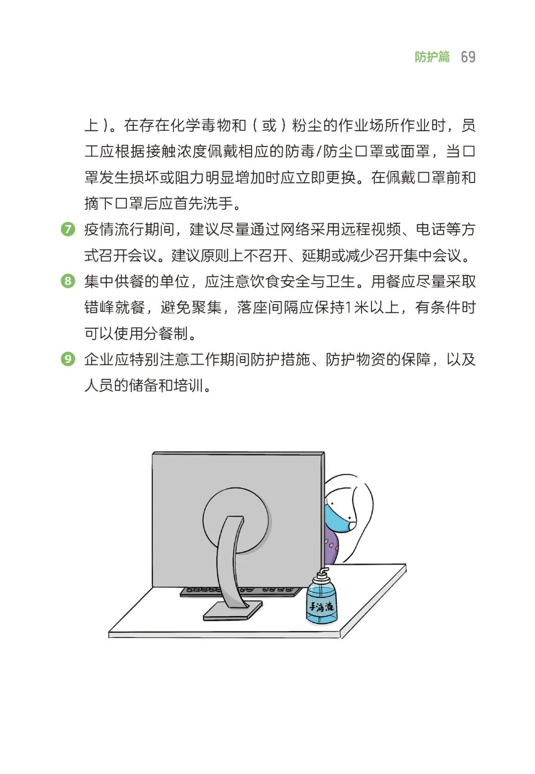 健康科普知识大赛作品2分钟 9ca8e77b755342838944665335955b03.jpeg