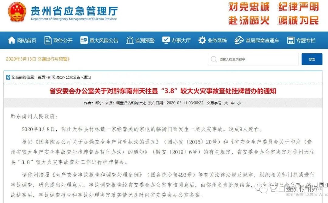 黔东南2020各县gdp_2020黔东南图片(2)