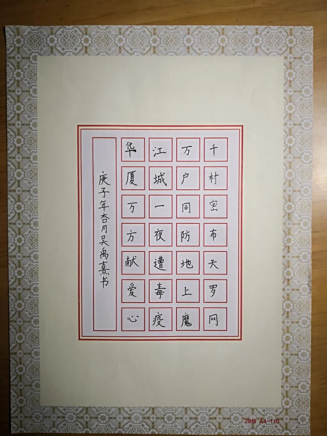 停课不停学丨三明学院附属小学以艺战疫书法作品网络展一