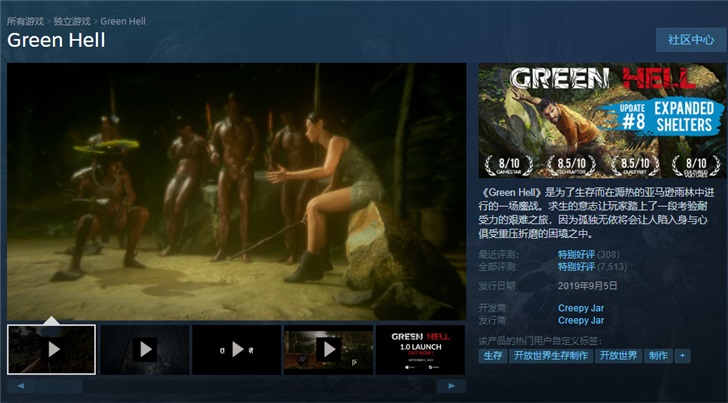 贝爷模拟器，Steam游戏《绿色地狱》新模式4月7日上线_丛林
