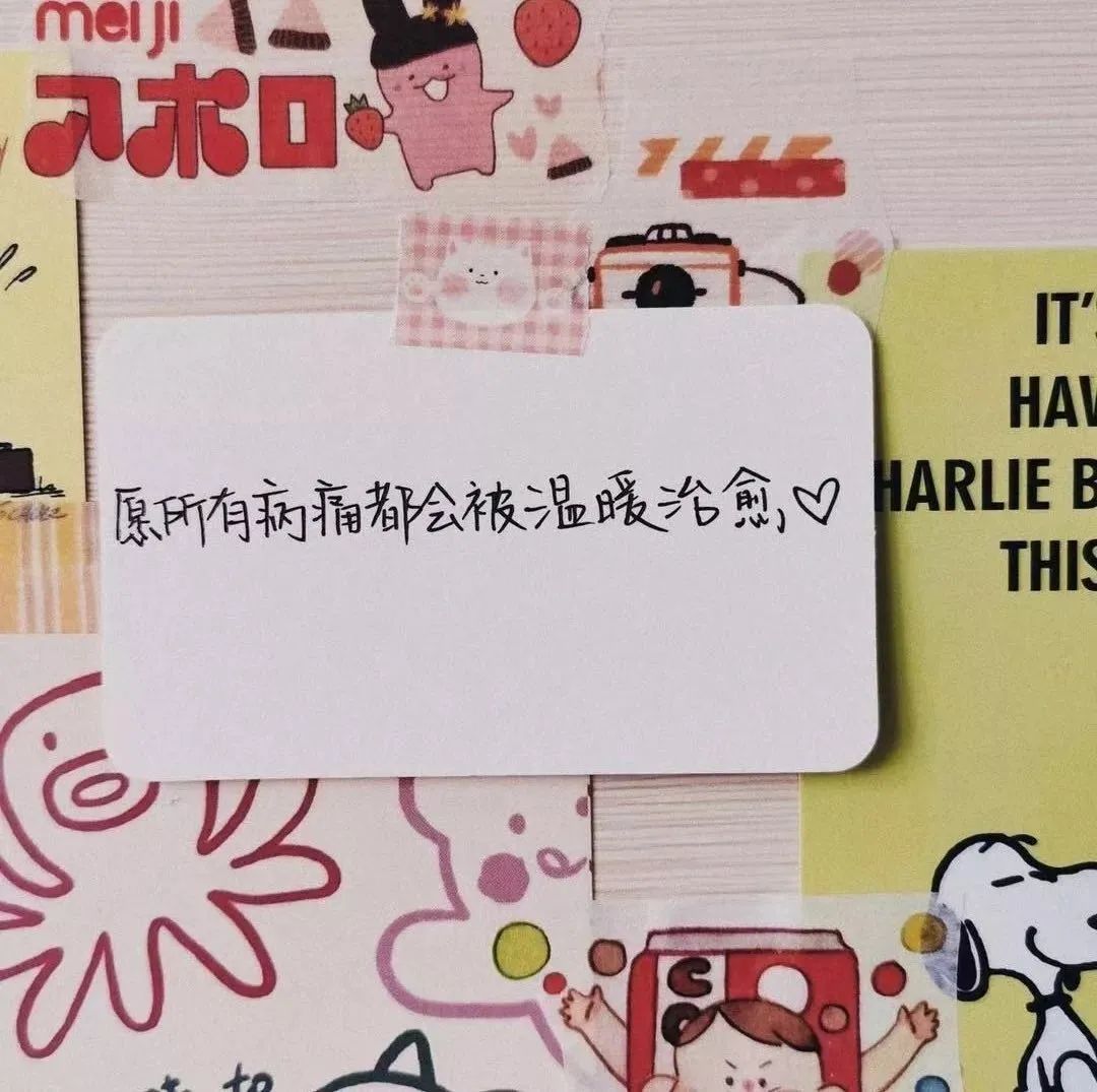 自己做手帐便签纸教程 a488d4b99d3044f1837677b34c0539f6.jpeg