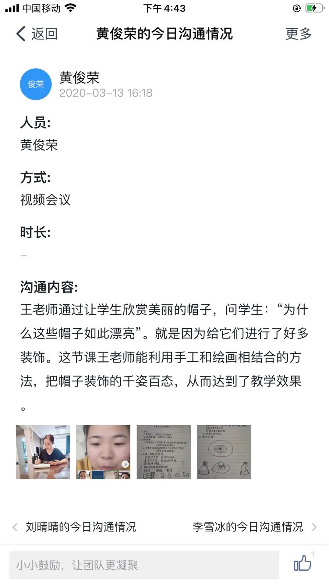 木瓜恰恰简谱_木瓜恰恰打击乐图谱(3)