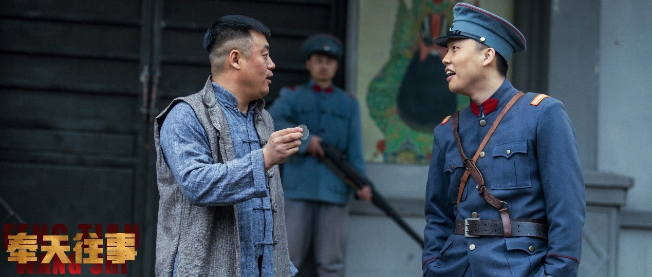 《奉天往事之解救白胭脂》爆笑上映，宋晓峰演绎“戏子有情”