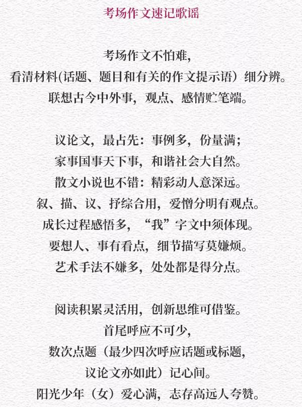 『口罩』刚刚! 又一省高三返校: 校门口消毒, 每人发口罩! 开学即迎大考, 送你答题歌谣！