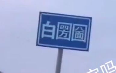 『厦门』请不要对她做这些!厦门家长注意!家有女宝宝