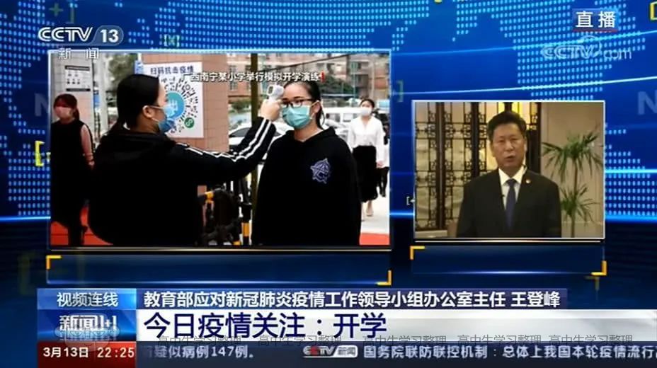 「白岩松」你支持延期吗？重磅! 教育部对高考延期征求意见！ 高考倒计时80多天