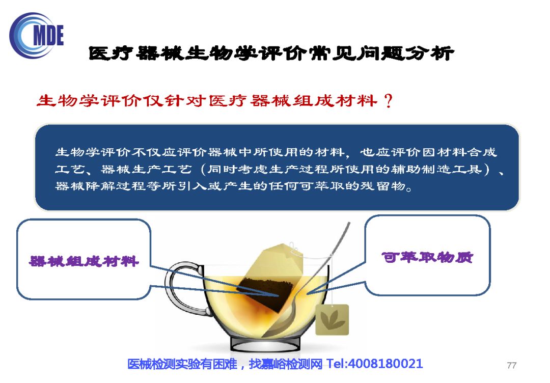 什么是动物源性医疗器械 bd3fe689d93d4aa49f09c4c96ad7b5a3.jpeg