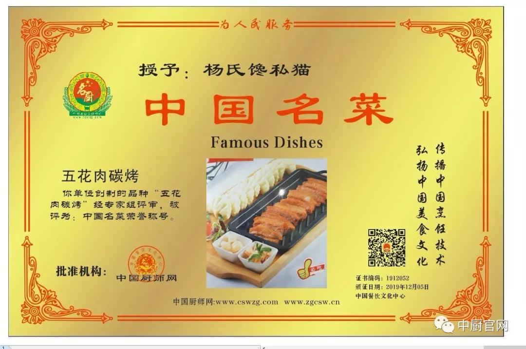 原创中国厨师网：中国烹饪大师，中国名厨，中国餐饮名店，中国名菜名单