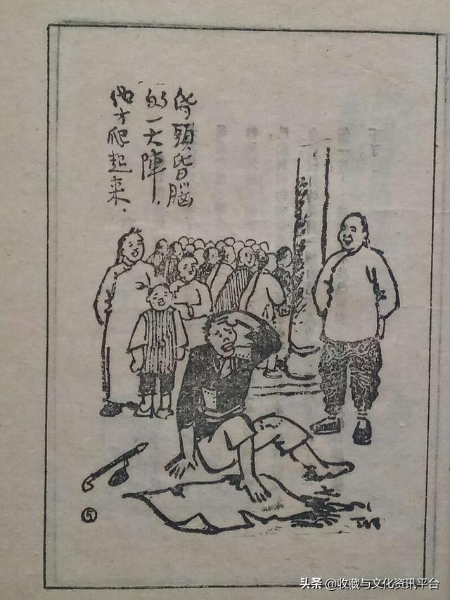 民国漫画阿q正传欣赏