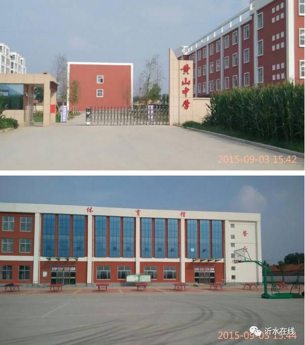 诸葛二中富官庄中学沂新中学沂蒙中学实验中学沂水一中原沂水二中原