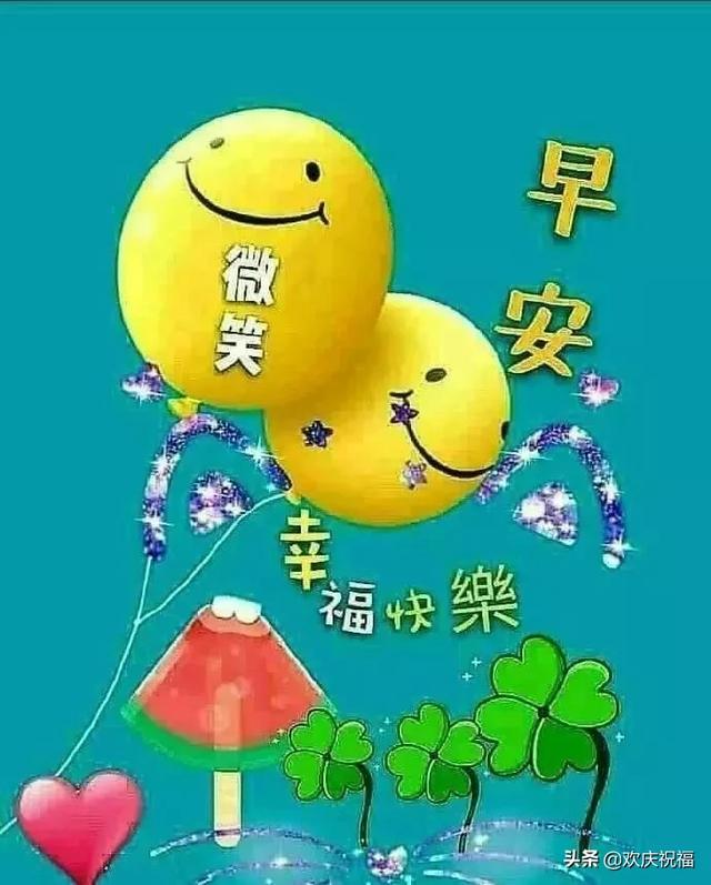 3月16日周末清晨新版漂亮的早安问候图片早安问候祝福语语