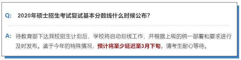 大学开学时间继续后延！国家线将继续推迟吗？复试将如何进行？