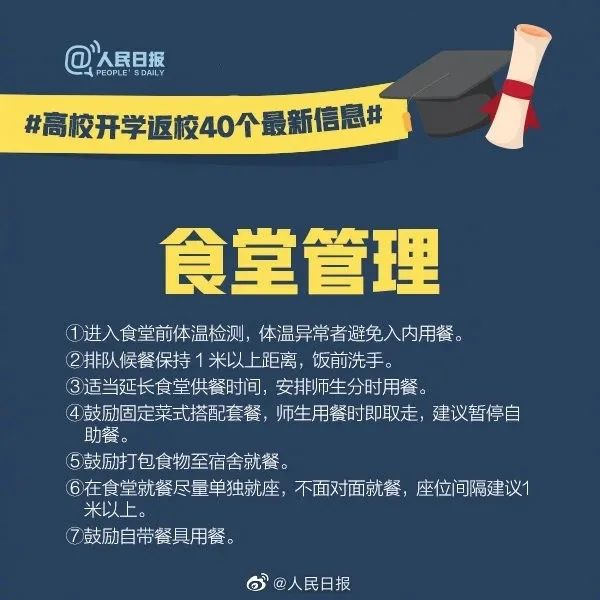 高校开学返校最新消息！学生票乘车时间延长至5月31日