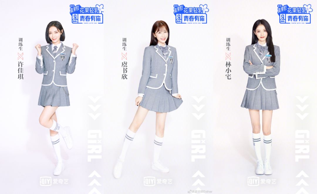 《青春有你2》vs《创造营2020》,鹅桃之间的爱恨情仇了解一下