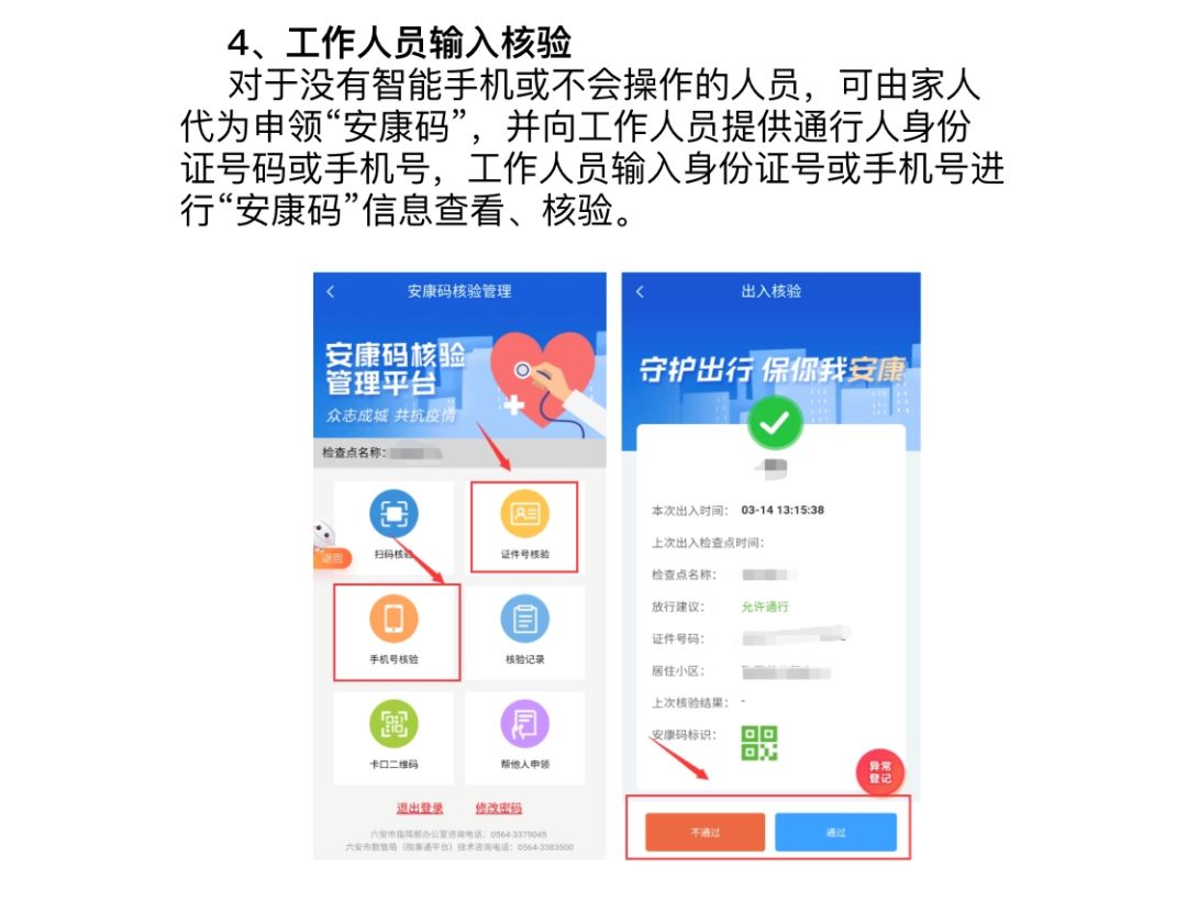 安康码从哪里查 c8af47e4ba594eb3b0287b801e513b2f.jpeg