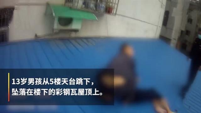 上网课玩游戏被骂后13岁少年跳楼爷爷追赶孙子不慎失足坠亡