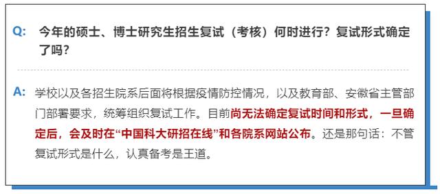 大学开学时间继续后延！国家线将继续推迟吗？复试将如何进行？