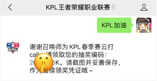 免费获得王者荣耀永久皮肤app cc1345be4b224daf80befd6e0a4a178d.png