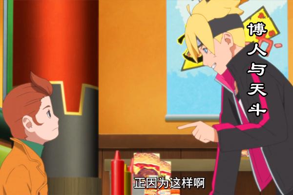 博人传148集博人再次梦到大筒木桃式神秘木叶叛忍登场