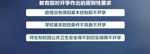 大学开学时间继续后延！国家线将继续推迟吗？复试将如何进行？