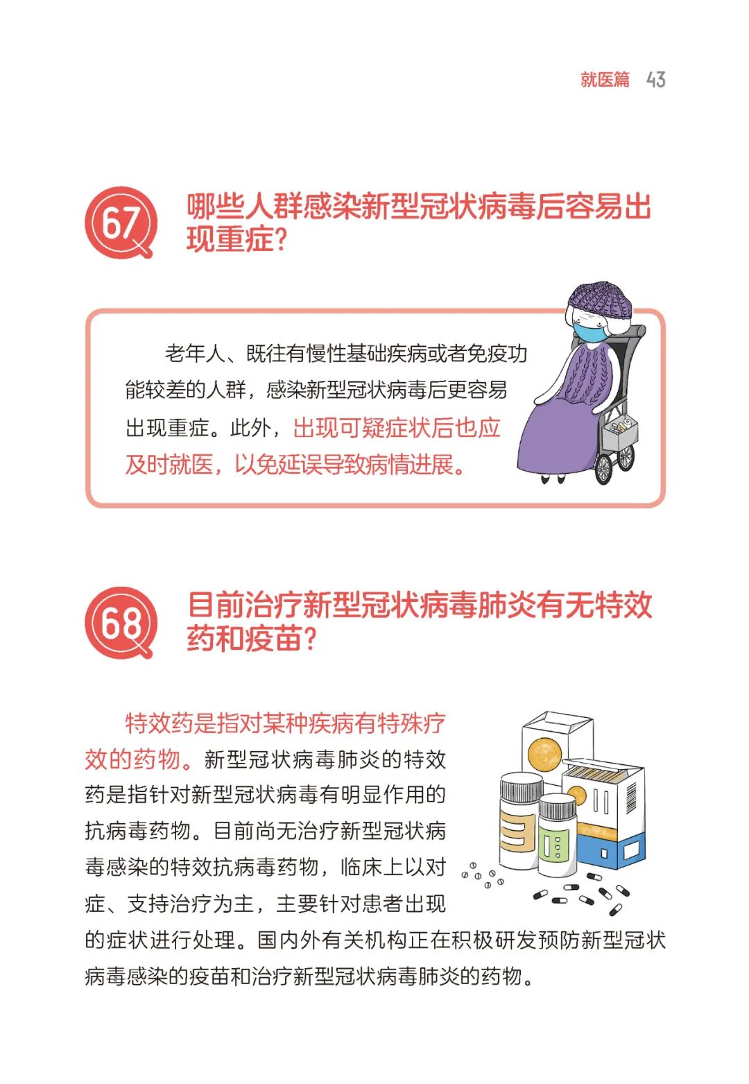 什么是流行病学疾病内容 db5d39a62dbb4b59b224aaa6e7ca2aa6.jpeg