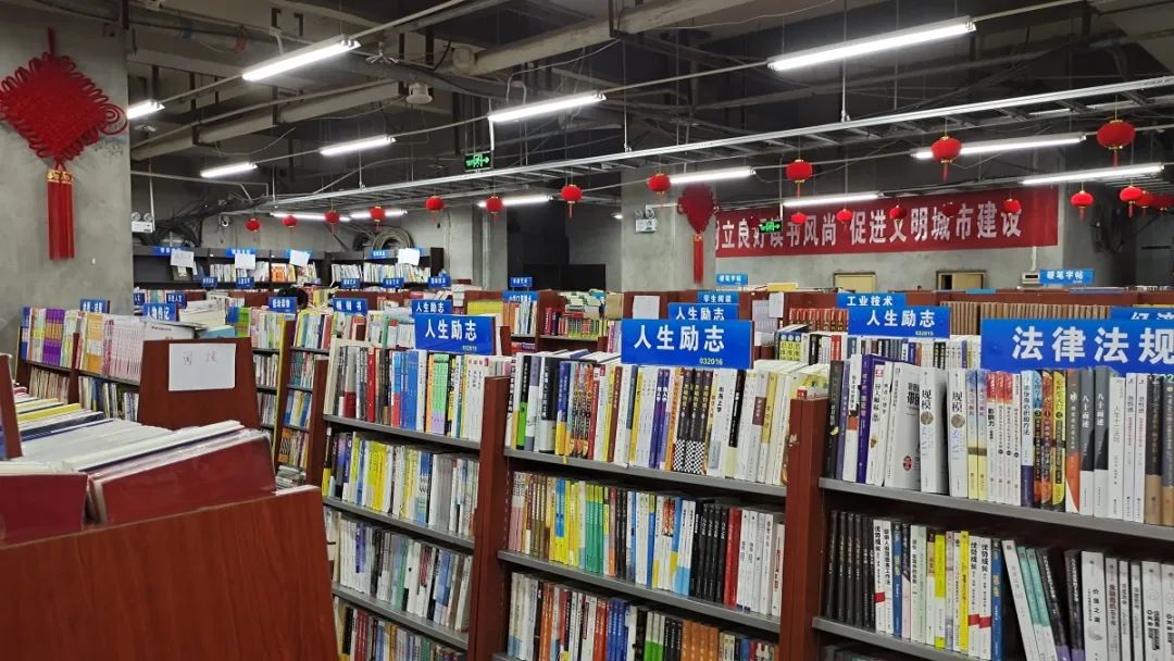 春暖花开三门峡市新华书店图书大厦全面营业