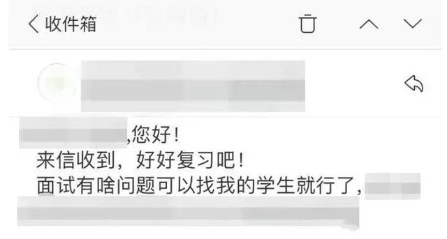 心理学考研导师邮件怎么回复考生