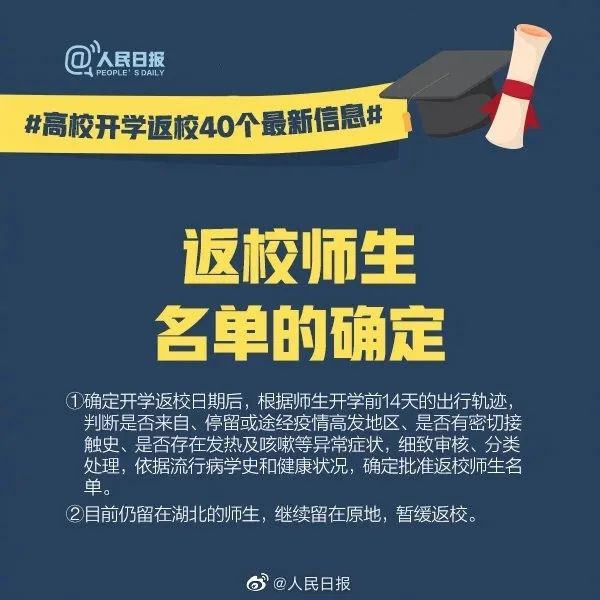 高校开学返校最新消息！学生票乘车时间延长至5月31日