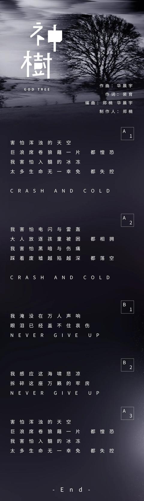 神树简谱_三星堆神树(3)