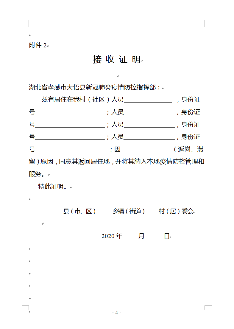 大悟地区人口_恍然大悟的图片