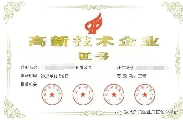 营业执照 ↓医疗器械生产许可证 ↓医疗器械注册证 ↓高新技术企业证书 ↓