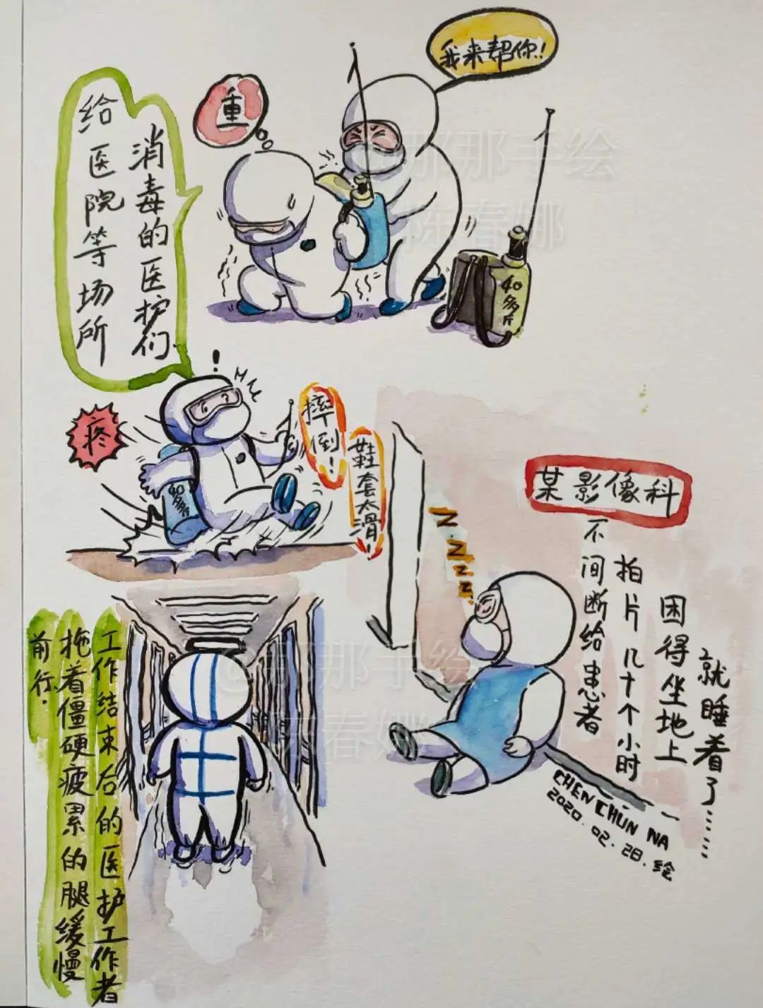 普宁一宝妈手绘抗疫漫画火遍全网_陈春娜