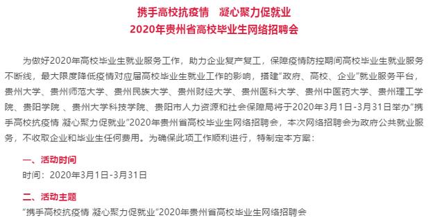 毕业生招聘网_关于2017届毕业生登录山东高校毕业生就业信息网的通知(3)