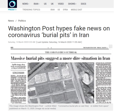 从太空可见伊朗为新冠肺炎患者“挖坟”？伊媒痛斥美媒“假新闻”：阴谋论