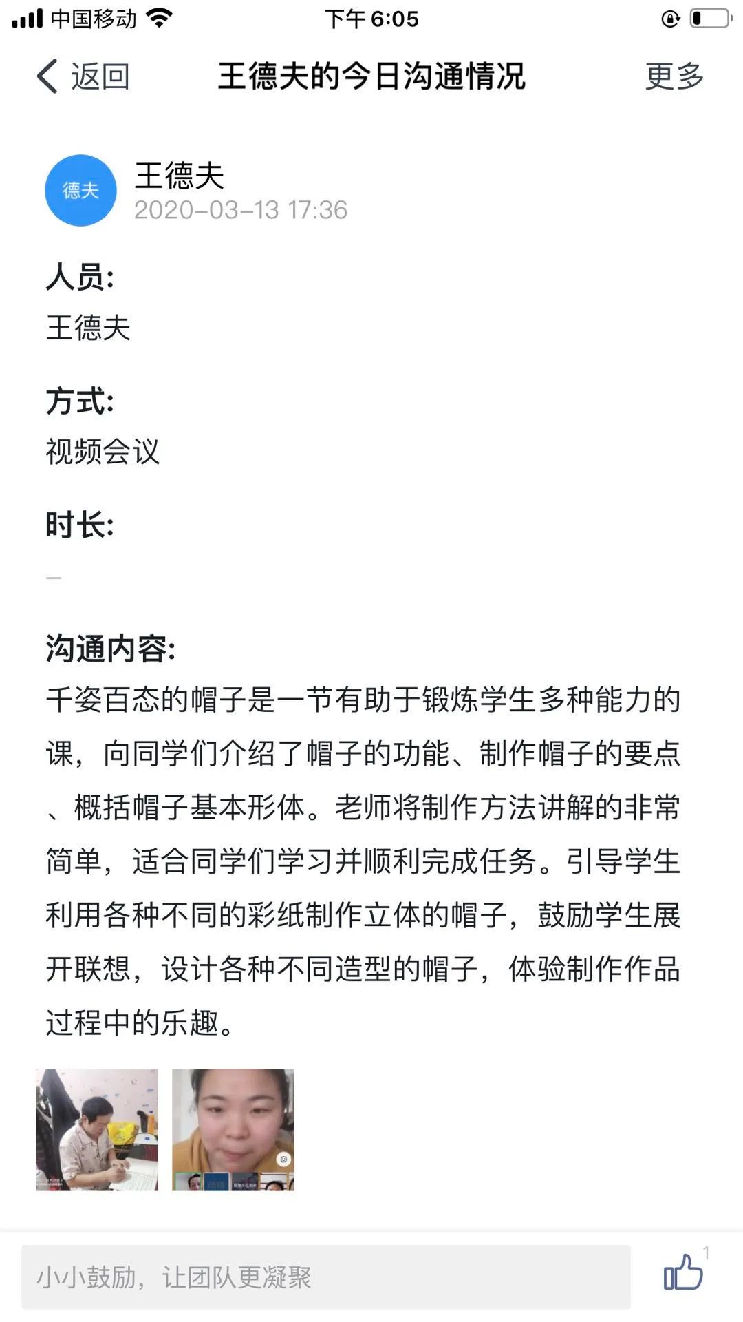 木瓜恰恰简谱_木瓜恰恰打击乐图谱(2)