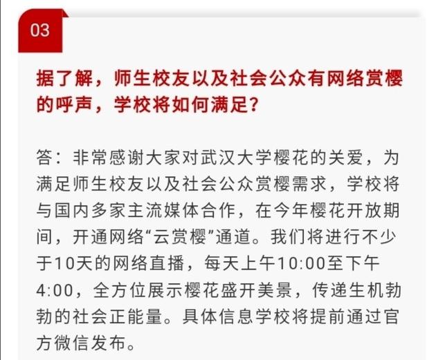 原创武大拒绝援鄂医疗人员欣赴校赏花，其实背后付出更多，网友：支持