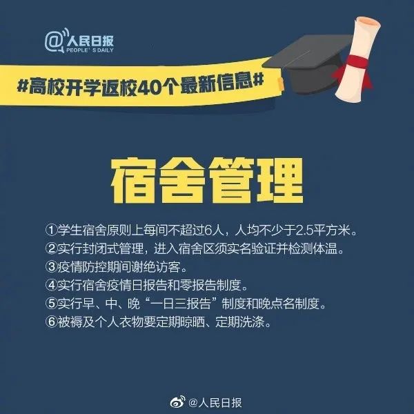 高校开学返校最新消息！学生票乘车时间延长至5月31日