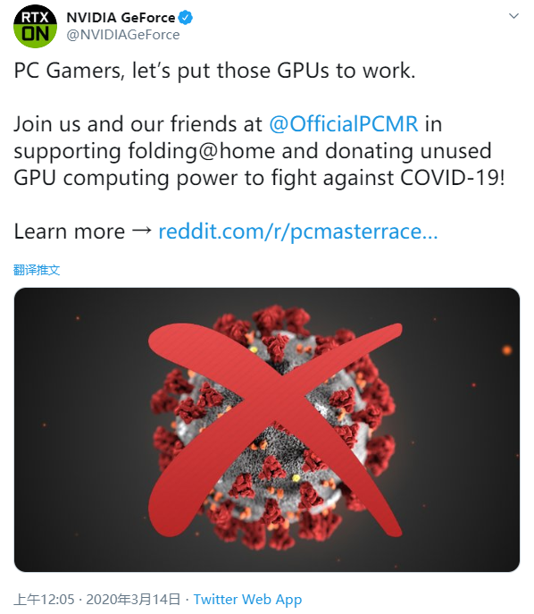 英伟达呼吁PC玩家捐赠闲置GPU算力，支持对抗新冠病毒云计算项目_GeForce