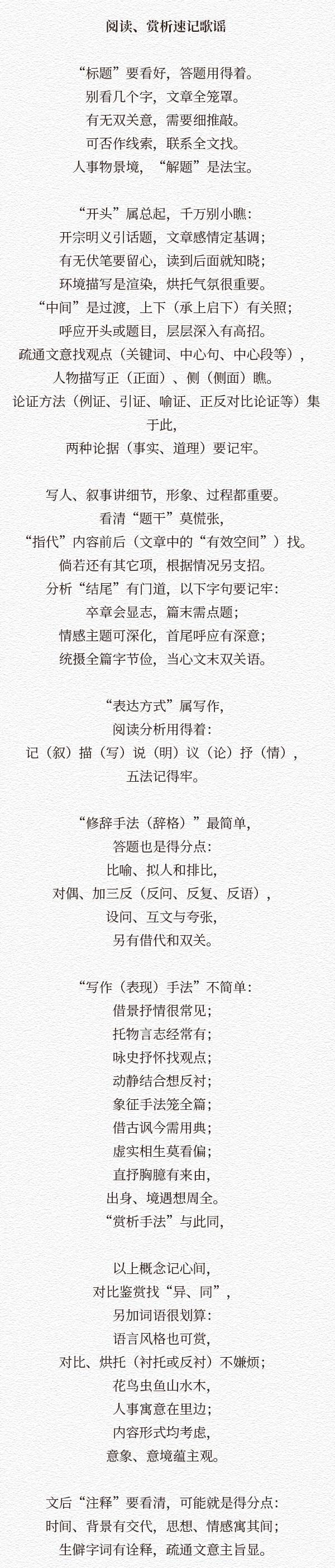『口罩』刚刚! 又一省高三返校: 校门口消毒, 每人发口罩! 开学即迎大考, 送你答题歌谣！