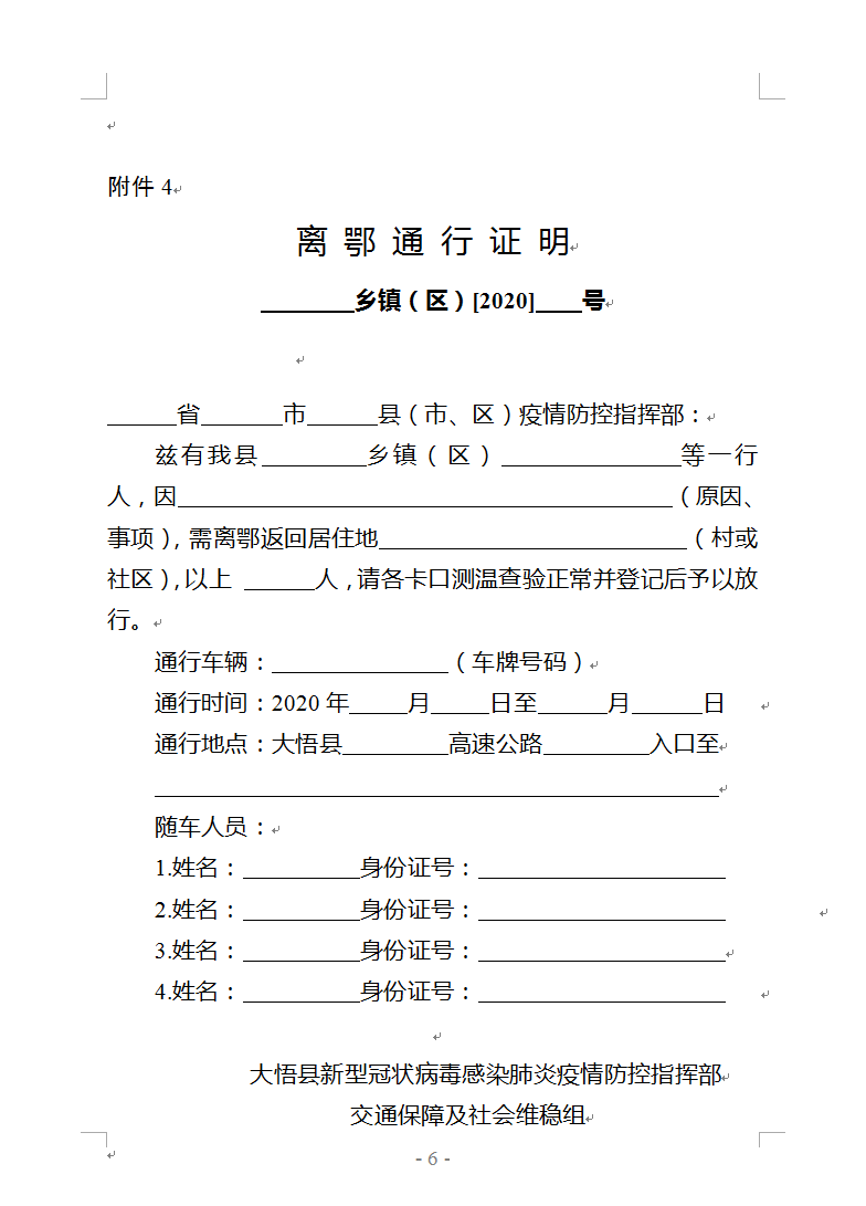 大悟地区人口_恍然大悟的图片