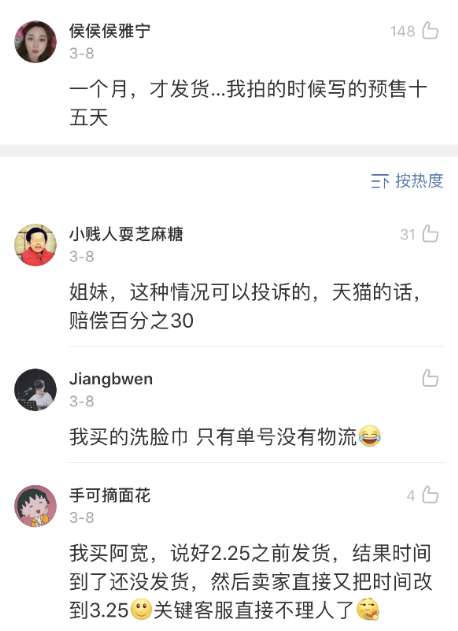 网购内裤会上买别人穿过的吗