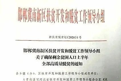 困人口实现脱贫_好困好困想睡觉的图片(2)