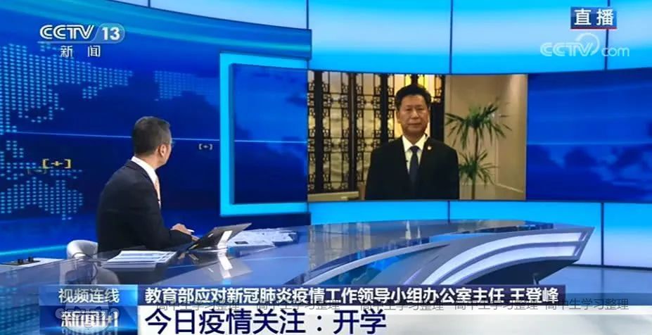 「白岩松」你支持延期吗?重磅! 教育部对高考延期征求意见! 高考倒计时80多天