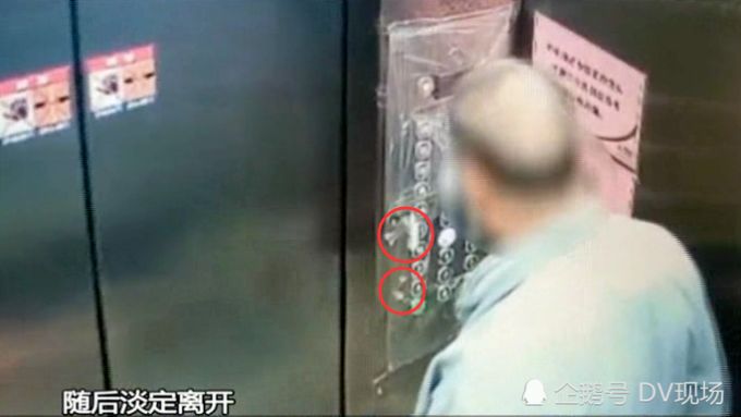 广州一阿伯往电梯按键吐痰后淡定离开，业委会这样处置引众怒
