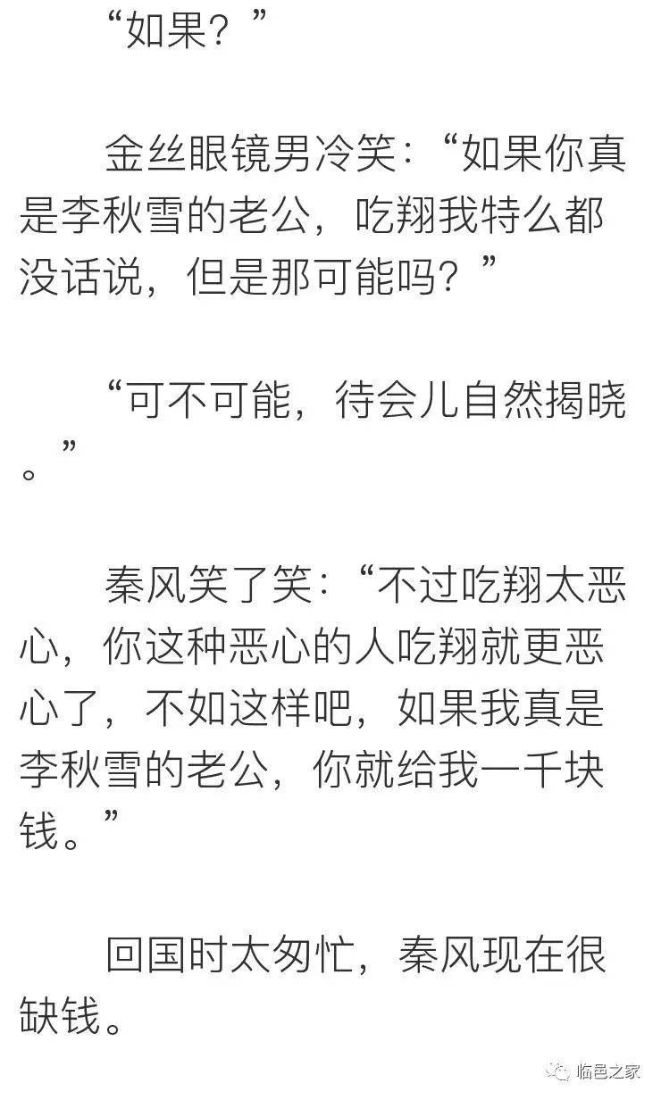 慕微澜傅寒铮最新章节929章傅寒峥慕微澜的全部小说2022已更新今日